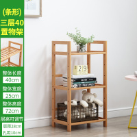 简易客厅落地置物架子结实书架卧室办公室收纳架厨房储物架木层架 三层-40长-条形置物架[加固]