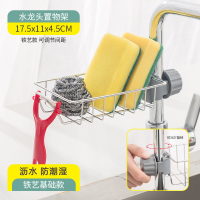 水龙头置物架厨房用品家用大全不锈钢水槽抹布篮洗碗槽沥水神器架 铁艺-普通款