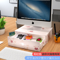 电脑显示器屏增高架底座桌面收纳盒底座实木办公室护颈笔记本置物 粉红色迷你大抽增高架-售价9.9元