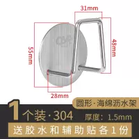 厨房海绵沥水架洗碗池抹布收纳304不锈钢百洁布钢丝球水槽置物架 圆底海绵沥水架1个装(拍2发3)
