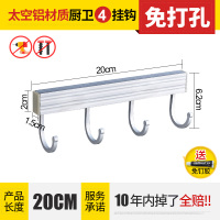 厨房挂钩抹布架挂杆免打孔置物架收纳神器锅铲架厨卫毛巾挂件壁挂 太空铝厨卫4挂钩(免打孔)20cm