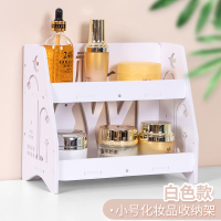 化妆品收纳架桌面梳妆台置物架网红ins厨房架书桌上双层宿舍神器 白色 小号化妆品收纳架