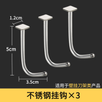 多朋 置物架挂钩厨房挂件挂杆 厨房挂架挂钩J钩壁挂组合壁挂钩子 不锈钢挂钩×3[壁挂刀架]