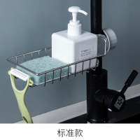 水龙头置物架子不锈钢水槽沥水厨房用品家用大全抹布水池收纳神器 不锈钢标准款