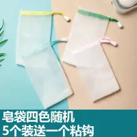 双层手工皂洗脸起泡网洗面奶香皂起泡网袋洁面打泡网发泡网皂网袋 皂袋 颜色随机(5个装)送1个粘钩