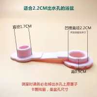 儿童浴盆浴桶塞婴儿洗澡盆配件连体塞不易丢宝宝澡盆下水堵水塞子 2.2连体塞粉色