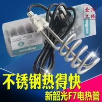 热得快2500w f7桶烧电热管洗澡家用 烧水棒不锈钢 一个