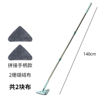 三角除尘擦旋转雪尼尔拖把玻璃擦窗器天花板一拖净清洁神器 140CM拼接杆+2珊瑚绒布