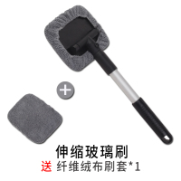 汽车前挡风玻璃清洁刷子车内前档除雾刷可伸缩抹布除尘擦玻璃神器 铝合金伸缩清洁刷(送刷套)