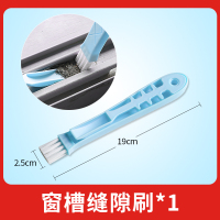 多功能清洁刷凹槽死角缝隙清理窗子槽沟清洁神器家用窗户擦玻璃器 绿色窗槽缝隙刷1个装