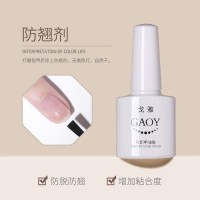 底胶封层套装加固胶指甲油胶磨砂钢化超亮持久美甲店专用 防翘剂