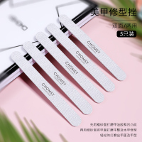 指甲锉打磨砂条美甲店专用套装全套抛光条条海绵搓条修甲神器工具 店长推荐: 美甲修型锉《5支装》