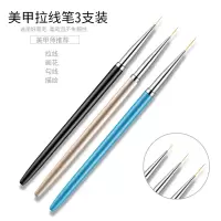 美甲画笔刷套装画花笔拉线笔工具笔勾画笔波点指甲油画笔三支套装 高档三支拉线笔