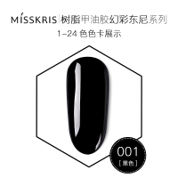 美甲新色甲油胶2019新款光疗可卸美甲店专用指甲油胶套装 001