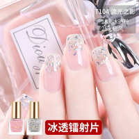 2瓶 半透裸粉指甲油套装2021渐变亮片夏美冰可撕拉持久速干碎钻闪 T104 流光之影