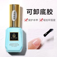 加固胶钢化磨砂底胶封层套装晕染持久全套免洗指甲油胶美甲店专用 可卸底胶[15ml]