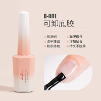 底胶封层套装光疗指甲油胶加固胶磨砂钢化封层美甲店专用 B001_可卸底胶