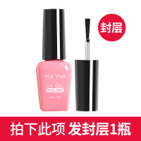 光疗指甲油胶2021年新款少女流行色持久快干猫眼胶美甲店专用套装 [必看]甲油胶需要光疗灯照才会干(此项为封层)