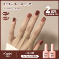 网红款指甲油胶2021年新款流行色套装全套美甲店专用甲油胶超显白 [焦糖红茶+果冻蜜茶]