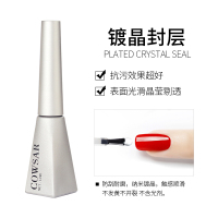 新款专用指甲油底胶加固钢化封层持久可卸套装工具 镀晶封层