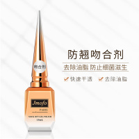 美甲底胶封层套装牢固可卸光疗指甲油胶免洗磨砂封层加固胶美甲店 防翘吻合剂