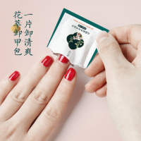 卸甲包卸光疗指甲油胶卸甲巾套装全套不伤甲洗卸甲水美甲专用工具 50片