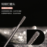 美甲打磨头俄式前置处理钨钢钻头专业电动卸甲机指甲套装工具 中磨纹小椭圆