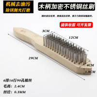 打磨抛光清洁刷除锈刷铜丝刷超大加密钢丝除污刷抛光去毛刺刷子 木柄不锈钢丝[加密]