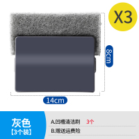 凹槽清洁刷门窗台卫生神器家用万能洗窗户死角缝隙刷子多功能工具 灰色【3个装】