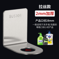 免打孔不锈钢洗手液架浴室墙上洗发水沐浴露瓶壁挂架洗洁精置物架 拉丝款-28mm(免打孔)