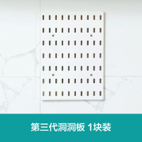 中号免打孔厨房浴室墙上置物架防水拼拼乐墙面洞洞板调料架沥水架 三代中号洞洞板1块装