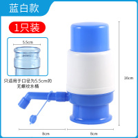桶装水抽水出水器家用纯净水桶压水泵大桶饮水机手压式矿泉吸水按 蓝白款(去桶盖使用适合5.5厘米平口 送撬棍)