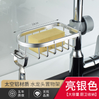 厨房水龙头置物架水池水槽沥水篮抹布收纳神器用品家用大全免打孔 银色款