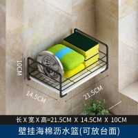 厨房抹布沥水用品家用大全收纳置物架壁挂海绵洗碗布水池水槽神器 [黑色带盘]沥水置物篮