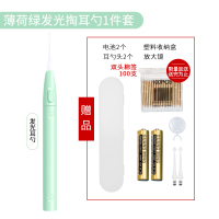 掏耳神器挖耳勺带灯儿童发光可视耳勺宝宝掏耳朵屎工具套装挖耳朵 电池款发光耳勺(收藏送赠品)翡翠绿
