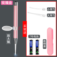 掏耳神器挖耳勺带灯儿童发光耳勺掏耳朵勺采耳工具套装可视挖耳朵 玫瑰金笔式耳勺+放大镜+电池+粉色小盒