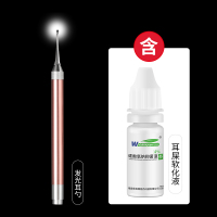 软化耳屎液儿童掏耳神器宝宝发光挖耳勺耳垢耵聍水清洁挖耳屎镊子 第三代发光安全挖耳勺送耳屎软化液