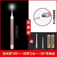 发光挖耳勺带灯可视儿童宝宝婴幼儿掏耳朵神器夹鼻屎清理安全耳勺 【推荐款】金色发光耳勺