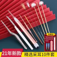 套装掏耳朵专业掏耳神器鹅毛棒扣镊子毛毛发光采儿挖耳勺 精选采耳10件套