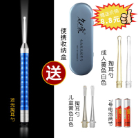 掏耳神器挖耳朵采耳工具套装掏耳勺发光儿童带灯挖耳勺扣耳勺耳屎 海洋蓝发光耳勺(收藏加购送赠品)