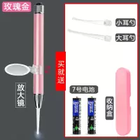掏耳神器挖耳勺儿童宝宝耳屎镊子发光耳勺可视采耳工具带灯掏耳勺 玫瑰金笔式耳勺+放大镜+电池+粉色小盒
