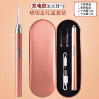 充电儿童挖掏耳屎神器宝宝婴儿发光耳勺带灯采掏耳朵勺工具套可视 充电款耳勺玫瑰金