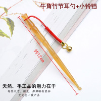 牛角耳勺挖耳扒牙签掏耳朵勺扣耳屎耳挖软头儿童成人采耳工具送礼 牛角竹节耳勺带小铃铛