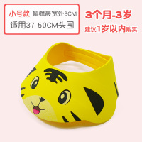 婴儿童洗头帽可调节加大洗澡浴帽子女孩洗发帽防水护耳宝宝神器 小号款(建议1岁以内使用) 可调节