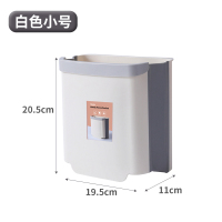 厨房垃圾桶壁挂式家用可折叠大小号厨余分类橱柜门专用收纳桶PH型 小号(白色)