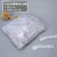 一次性浴帽女防水洗澡加厚家用帽子美容院焗油帽加热染发专用头套 加厚白色散装[100只]
