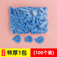 一次性浴帽女洗澡防水防油头套加厚帽子美容院专用焗油加热染发帽 (特厚款)蓝色散装100个