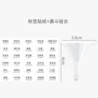 旅行便携小喷壶套装按压式化妆品爽肤水喷雾瓶细雾补水 真空瓶标签贴纸+小漏斗