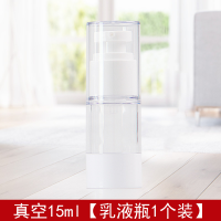 喷雾瓶真空旅行分装瓶套装按压式喷壶化妆品补水乳液小空瓶子喷瓶 真空[15毫升乳液瓶]