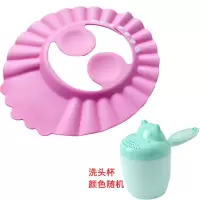 宝宝洗头帽子防水婴幼儿浴帽男女护耳小孩儿童洗澡沐浴洗头发神器 粉色洗头帽(带护耳)+1个洗头杯 可调节